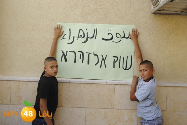 sooqelzahra2lud602 (26).JPG